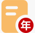 政府信息公开年报占位